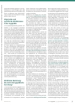 Vorschauseite 2: Die therapeutische Beziehung in der Logopädie/Sprachtherapie