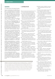 Vorschauseite 3: Die therapeutische Beziehung in der Logopädie/Sprachtherapie