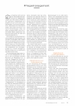 Vorschauseite 2: Richtig eingesetzt.