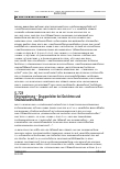 Vorschauseite 4: Aufsätze: Arbeitsrechtlich relevante Normen und Vorschriften im Bereich der Katholischen Kirche in den Jahren 2021 und 2022