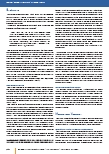 Vorschauseite 2: Pankreaskarzinom: Wie die Erkrankung zur sozialen Isolation der Betroffenen führt. Ergebnisse einer Grounded-Theory-Studie zu den Auswirkungen von Tumorerkrankungen der Bauchspeic…