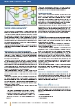 Vorschauseite 4: Pankreaskarzinom: Wie die Erkrankung zur sozialen Isolation der Betroffenen führt. Ergebnisse einer Grounded-Theory-Studie zu den Auswirkungen von Tumorerkrankungen der Bauchspeic…