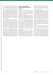 Vorschauseite 4: Intensive Sprachtherapie bei Personen mit chronischer Aphasie