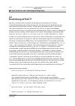 Vorschauseite 5: Stufenzuordnung zur Fachkräftegewinnung