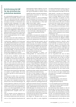 Vorschauseite 2: Professionelles logopädisches Handeln ist nicht nur auf Evidenzstudien angewiesen.