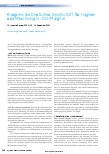 Vorschauseite 1: Kongress der Deutschen Gesellschaft für Hygiene und Mikrobiologie – DGHM digital