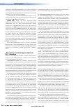 Vorschauseite 3: Kongress der Deutschen Gesellschaft für Hygiene und Mikrobiologie – DGHM digital