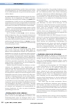 Vorschauseite 4: Kongress der Deutschen Gesellschaft für Hygiene und Mikrobiologie – DGHM digital