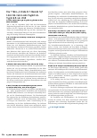 Vorschauseite 5: Kongress der Deutschen Gesellschaft für Hygiene und Mikrobiologie – DGHM digital