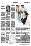 Vorschauseite 1: Gesundheitsökonomie