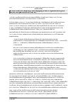 Vorschauseite 2: LAG Schleswig-Holstein vom 08.12.2021 – 6 TaBV 11/21 Urteil des LAG Schleswig-Holstein vom 08.12.2021 – 6 TaBV 11/21; Rechtsbeschwerde anhängig unter 4 ABR 2/22