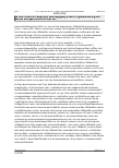 Vorschauseite 3: LAG Schleswig-Holstein vom 08.12.2021 – 6 TaBV 11/21 Urteil des LAG Schleswig-Holstein vom 08.12.2021 – 6 TaBV 11/21; Rechtsbeschwerde anhängig unter 4 ABR 2/22