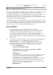 Vorschauseite 4: LAG Schleswig-Holstein vom 08.12.2021 – 6 TaBV 11/21 Urteil des LAG Schleswig-Holstein vom 08.12.2021 – 6 TaBV 11/21; Rechtsbeschwerde anhängig unter 4 ABR 2/22