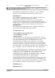 Vorschauseite 5: LAG Schleswig-Holstein vom 08.12.2021 – 6 TaBV 11/21 Urteil des LAG Schleswig-Holstein vom 08.12.2021 – 6 TaBV 11/21; Rechtsbeschwerde anhängig unter 4 ABR 2/22