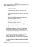 Vorschauseite 6: LAG Schleswig-Holstein vom 08.12.2021 – 6 TaBV 11/21 Urteil des LAG Schleswig-Holstein vom 08.12.2021 – 6 TaBV 11/21; Rechtsbeschwerde anhängig unter 4 ABR 2/22