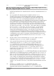 Vorschauseite 5: Betriebsrentengesetz – Entgeltumwandlung – Arbeitgeberzuschuss nach § 1a Abs. 1a BetrAVG – Übergangsbestimmung