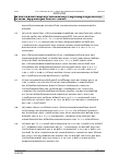 Vorschauseite 6: Betriebsrentengesetz – Entgeltumwandlung – Arbeitgeberzuschuss nach § 1a Abs. 1a BetrAVG – Übergangsbestimmung