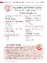 Vorschauseite 3: Anomalien und Normvarianten - Interne Veränderungen 2.17: Colon elongatum