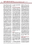 Vorschauseite 5: Sedierung in der Neurointensivmedizin – Indikationen, therapeutisches Monitoring und Sedierungsauslass