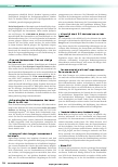 Vorschauseite 3: 21. Weltkongress der Sterilgutaufbereitung – vor Ort und Online 17. – 20. November 2021, Genf, Schweiz