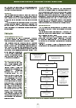 Vorschauseite 4: Didaktik, Methodik und Evaluation interprofessioneller Ausbildung