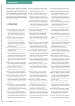 Vorschauseite 5: Serious Games in der Logopädie: Neue Chancen und Handlungsfelder