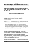 Vorschauseite 1: Vorzeitige Beendigung des Arbeitsverhältnisses nach § 47 Nr. 3 TV-L – Abgrenzung der Anwendungsbereiche von § 43 TV-L und § 47 Nr. 3 TV-L