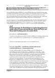 Vorschauseite 2: Vorzeitige Beendigung des Arbeitsverhältnisses nach § 47 Nr. 3 TV-L – Abgrenzung der Anwendungsbereiche von § 43 TV-L und § 47 Nr. 3 TV-L