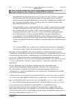 Vorschauseite 3: Vorzeitige Beendigung des Arbeitsverhältnisses nach § 47 Nr. 3 TV-L – Abgrenzung der Anwendungsbereiche von § 43 TV-L und § 47 Nr. 3 TV-L