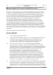 Vorschauseite 4: Vorzeitige Beendigung des Arbeitsverhältnisses nach § 47 Nr. 3 TV-L – Abgrenzung der Anwendungsbereiche von § 43 TV-L und § 47 Nr. 3 TV-L