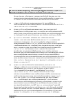 Vorschauseite 5: Vorzeitige Beendigung des Arbeitsverhältnisses nach § 47 Nr. 3 TV-L – Abgrenzung der Anwendungsbereiche von § 43 TV-L und § 47 Nr. 3 TV-L