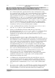 Vorschauseite 6: Vorzeitige Beendigung des Arbeitsverhältnisses nach § 47 Nr. 3 TV-L – Abgrenzung der Anwendungsbereiche von § 43 TV-L und § 47 Nr. 3 TV-L