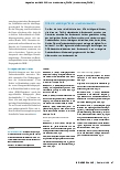 Vorschauseite 2: Zeitreise durch die Geschichte des Kuratorium Deutsche Altershilfe (KDA) Teil 4: Kühlschränke nach Vietnam und Kaffeelöffel in die DDR – das Abenteuer Wiedervereinigung