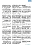 Vorschauseite 5: Kleinster Nenner in der Praxis: Brandschutz - Ordnung und Unternehmerpflichten