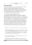 Vorschauseite 3: Rechtsprobleme bei der Weiterbeschäftigung von Arbeitnehmern
