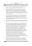 Vorschauseite 4: LAG Schleswig-Holstein vom 14. 12. 2021 – 1 Sa 83 öD/21 Urteil des LAG Schleswig-Holstein vom 14. 12. 2021 – 1 Sa 83 öD/21; Revision zugelassen