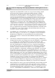 Vorschauseite 5: LAG Schleswig-Holstein vom 14. 12. 2021 – 1 Sa 83 öD/21 Urteil des LAG Schleswig-Holstein vom 14. 12. 2021 – 1 Sa 83 öD/21; Revision zugelassen