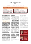 Vorschauseite 4: DIE DEKUBITUSWUNDE in der Qualitätsprüfung