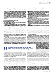 Vorschauseite 2: Gesundheitskompetenz durch Mitbestimmung