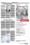 Vorschauseite 2: Gesundheitsökonomie