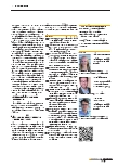 Vorschauseite 4: Gebrauchstauglichkeit und Akzeptanz mobiler Personenlifter