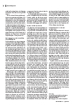 Vorschauseite 3: Pandemisches Systemversagen: Zwei Jahre mit COVID-19