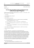 Vorschauseite 1: Der Streit über die Arbeitsvorgänge als Einheiten für die tarifliche Bewertung von Tätigkeiten.