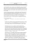 Vorschauseite 3: Der Streit über die Arbeitsvorgänge als Einheiten für die tarifliche Bewertung von Tätigkeiten.
