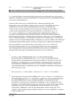 Vorschauseite 5: Der Streit über die Arbeitsvorgänge als Einheiten für die tarifliche Bewertung von Tätigkeiten.