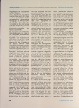 Vorschauseite 3: Zum Anspruch auf Leistungen der häuslichen Krankenpflege im Rahmen der Eingliederungshilfe