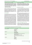 Vorschauseite 2: Digitales Selbstmanagement in der Onkologie