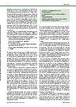Vorschauseite 2: Pflegeprozess und Pflegediagnostik