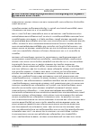 Vorschauseite 2: Teilzeitbeschäftigter Rettungsassistent – Entgeltdifferenzierung ZTR 2022, Heft 6, S. 386-388