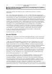 Vorschauseite 3: Teilzeitbeschäftigter Rettungsassistent – Entgeltdifferenzierung ZTR 2022, Heft 6, S. 386-388